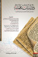 العددان التاسع والعاشر